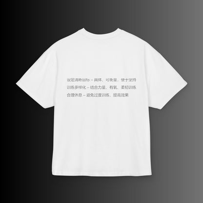 Ancient Chinese Weightlifting Tips - Oversize Tee